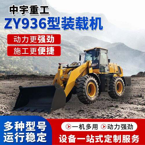 轮式装载农用铲车矿山工程轮式多功能铲车装载机柴油四驱装载机