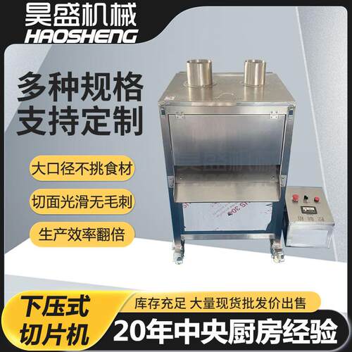 莲藕山药下压式切片机商用果蔬切片设备冻沃柑橘子切片机