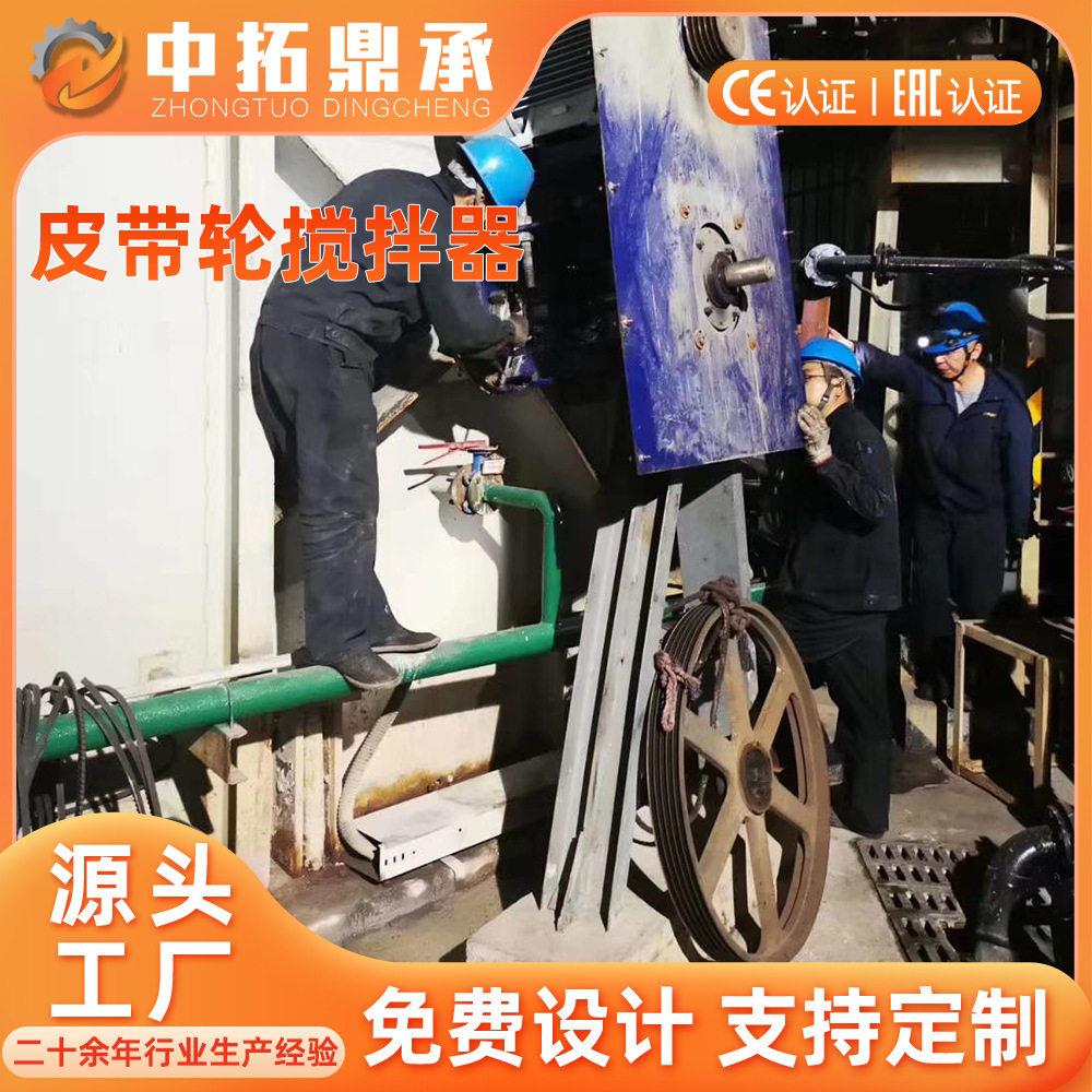 2205侧进搅拌器双相钢皮带轮速机传动设备电厂脱硫塔搅拌装置