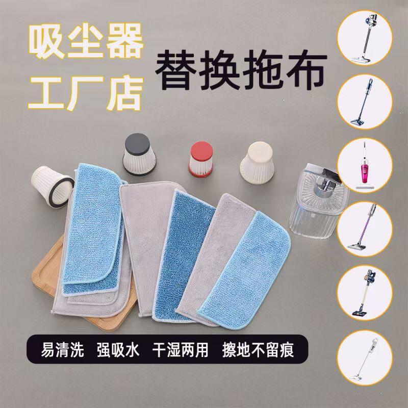 手持吸尘器拖布通用型替换拖布家用KXCQ-2040-T配件