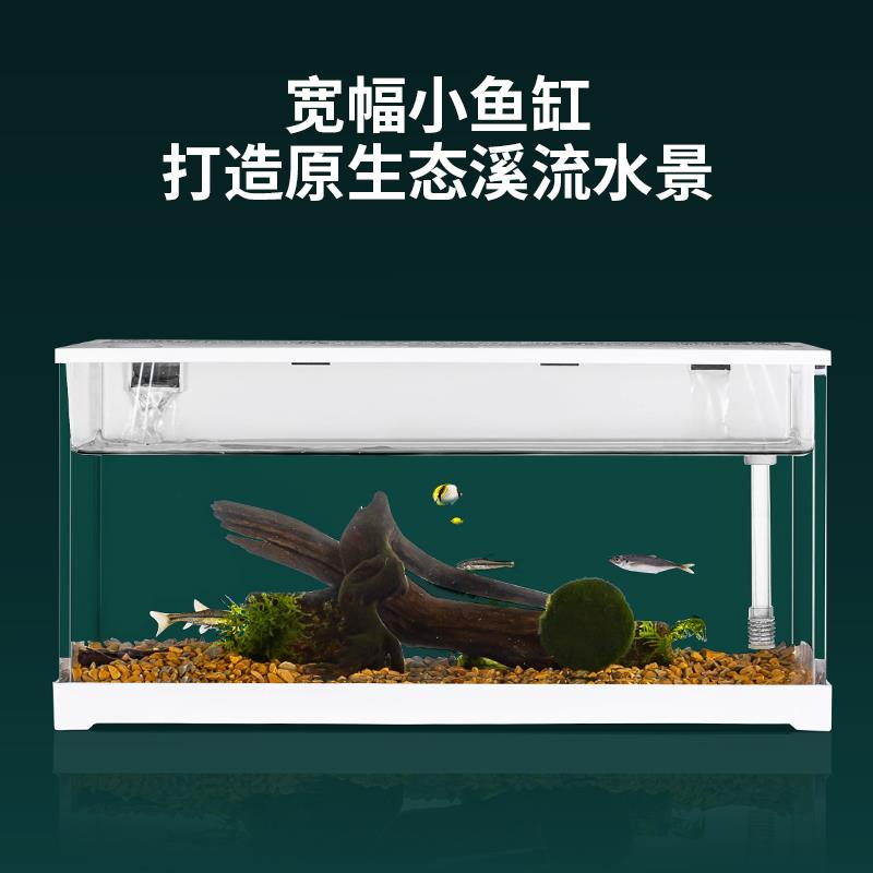 宽幅溪流鱼缸小型桌面原生态造景静音灯加热过滤一体压克力水族箱