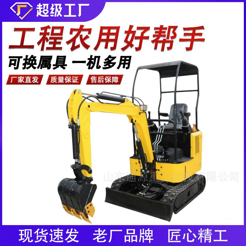 履带式小型挖掘机山地丘陵开荒园林绿化市政工程施工小钩机