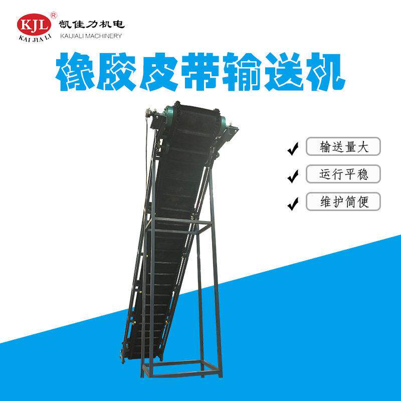 皮带输送机皮带爬坡机污泥粉料皮带输送机裙边橡胶传送带
