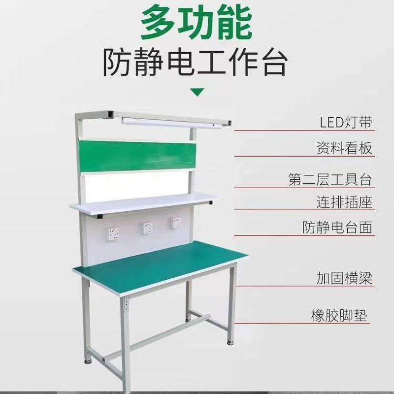 单面防静电工作台双层带灯流水线车间质检桌装配手机维修注塑机台