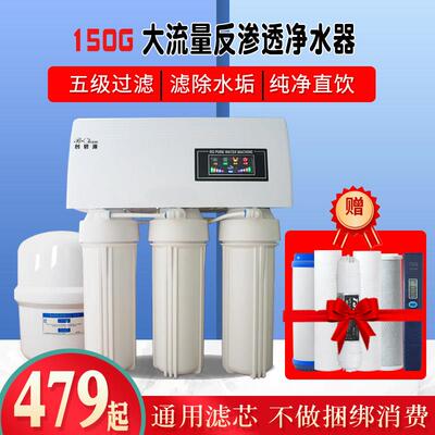 创碧源净水器家用直饮厨房自来水五级过滤器井水自吸反渗透纯水机