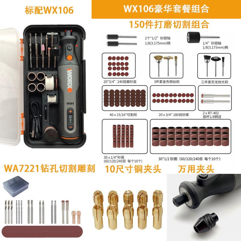 威克士WX106电磨机WX750无线雕刻机抛光打磨机充电小电磨雕刻机