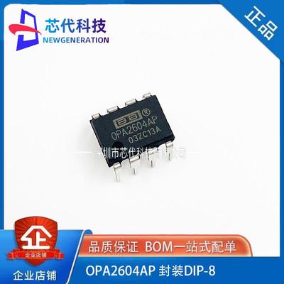 全新原装OPA2604AP 封装DIP8 升级替代NE5532 JRC4558 运放IC芯片