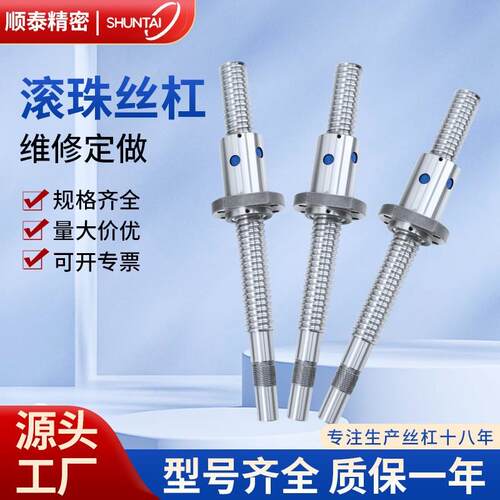 南京源头厂家滚珠丝杠单双螺母套装精密研磨机床滚珠丝杆维修加工