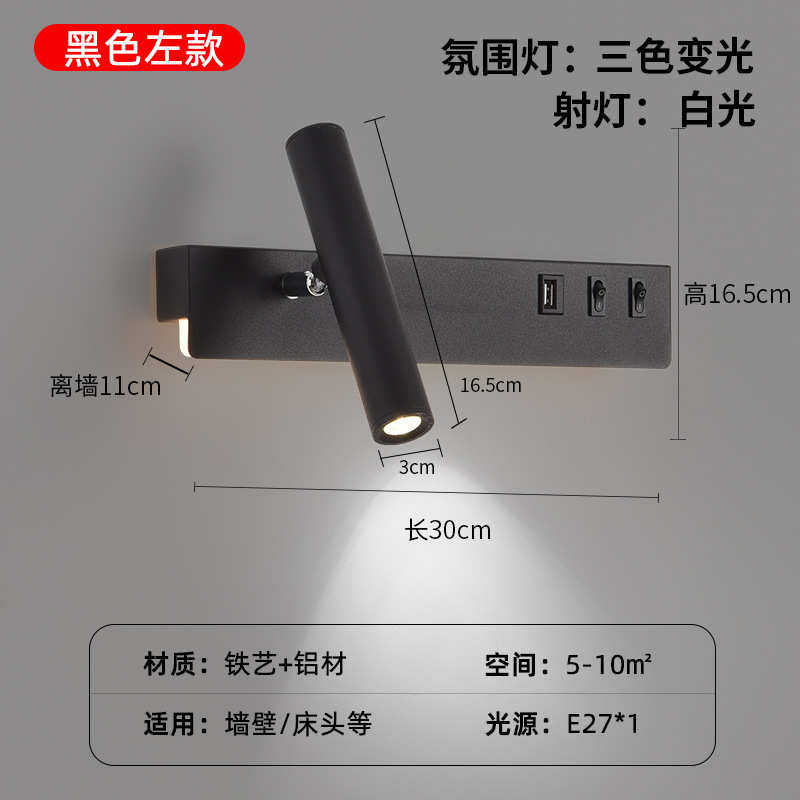 旋转条关长电视卧室床头灯简灯壁灯带开墙阅读壁灯酒店极客厅创意