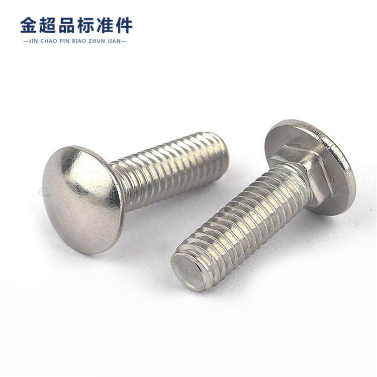 304马车螺丝 方颈螺栓 角铁螺丝 桥架螺丝 圆头螺丝M5-M12