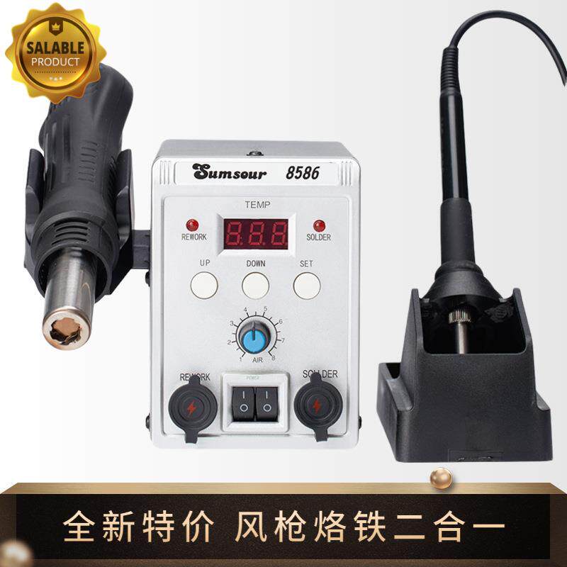 二合一8586可调恒温858D热风枪拆焊台手机维修工具电烙铁