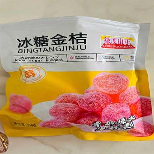 新疆天山雪桔果脯蜜饯水果干冰糖金桔干老人小孩食品休闲零食