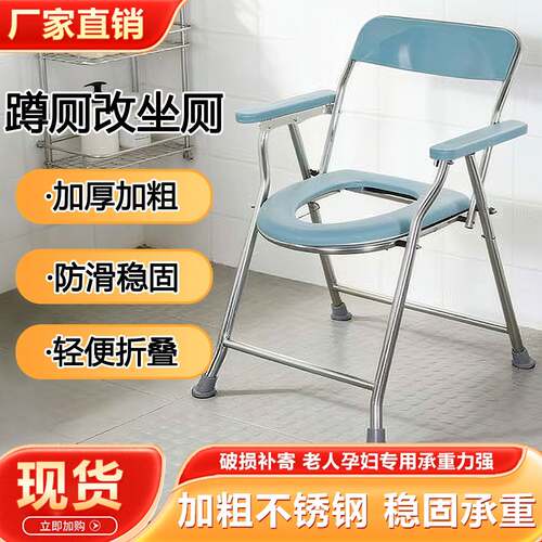 坐便椅老人折叠孕妇坐便器家用蹲便改简易可移动马桶凳子大便坐椅