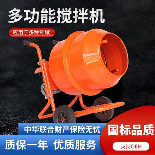家用建筑水泥搅拌机手推饲料混凝土砂浆机小型搅拌机50L