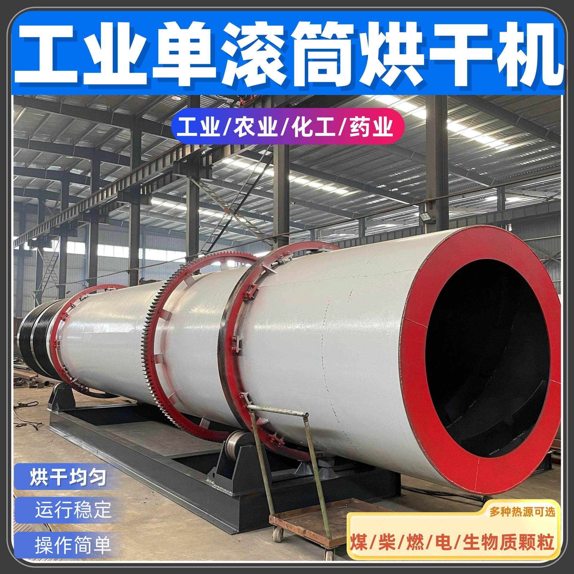 加厚钢材活性炭除味剂颗粒长滚筒烘干机全自动锯末滚筒烘干机
