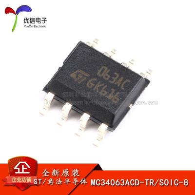 原装正品 MC34063ACD-TR 开关稳压器芯片 3.0-40V DC-DC SOIC-8
