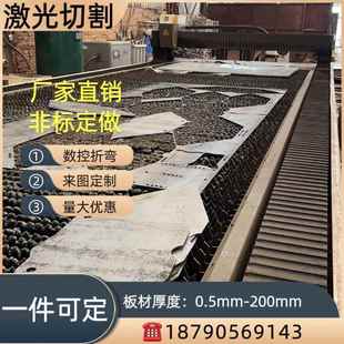 Q235B钢板不锈钢激光切割铁板定制加工冲压件镀锌板碳钢板来图可