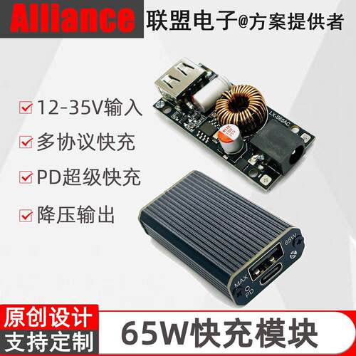 DC直流12V24V转USB降压PD车载QC3.0充电器65W手机快充模块协议全
