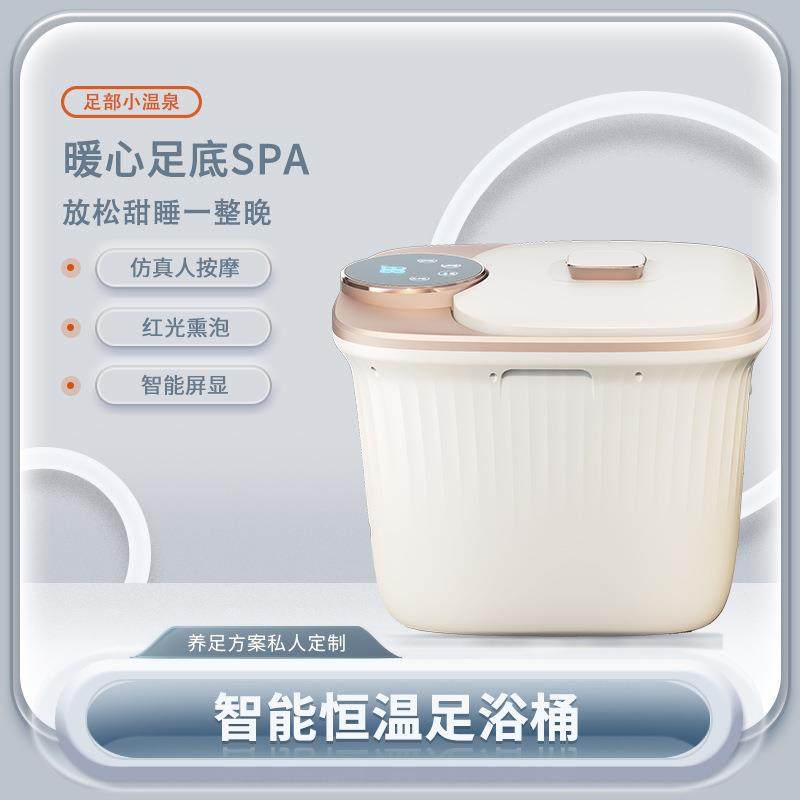 足浴盆全自动泡脚盆电动家用足底按摩加热洗脚桶多功能恒温足浴器