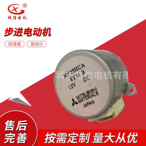 深圳布吉厂产咖啡机用MP35HCA 35BYJ412 STP-42D206-10步进电动机