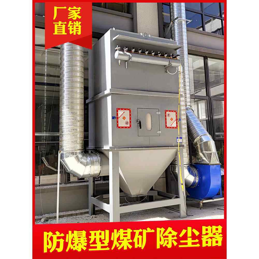 煤矿除尘器煤烟粉尘灰收集器设备储煤仓碳粉脉冲布袋式工业除尘机