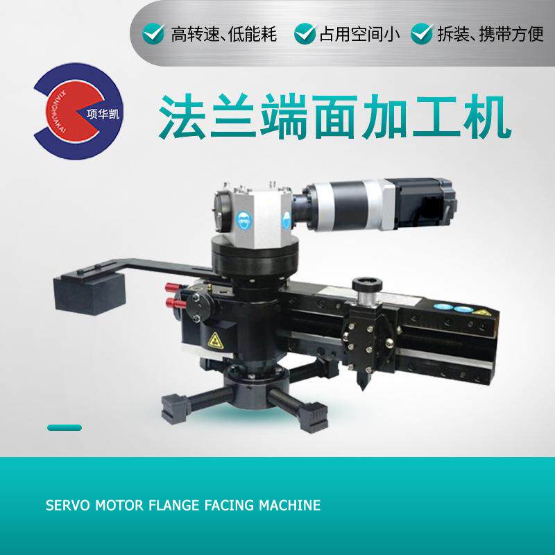 端面法兰车床阀门水线成型机检修法兰加工机管道法兰水纹线
