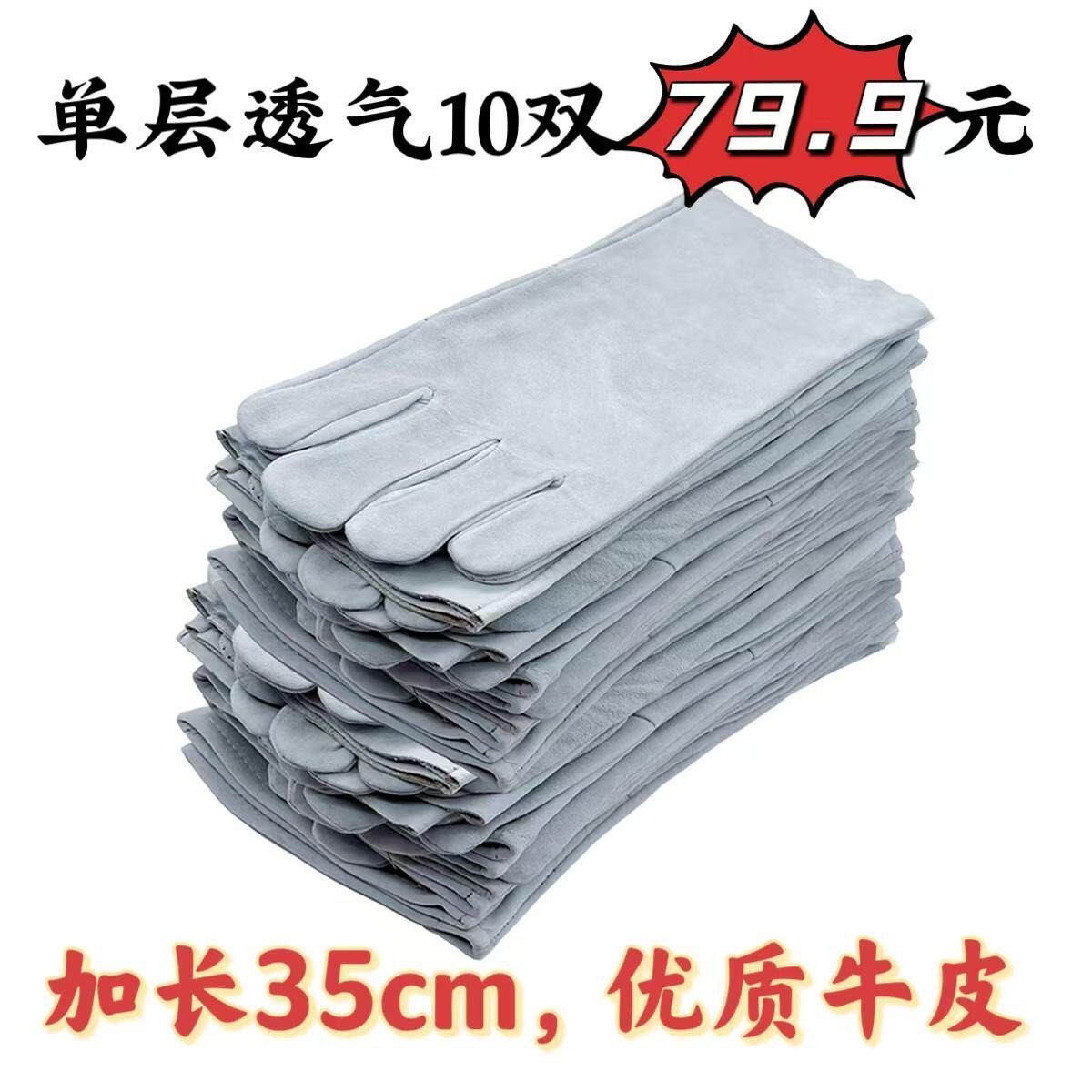 牛皮电焊手套电焊工专用加长款焊接防割隔热防烫耐磨柔软加厚透气