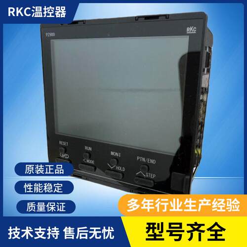 温控器 RKC智能温度控制器PZ900-FK41-VN4*4NBN1AB6N-N数显温控表