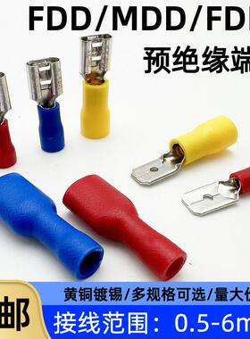 公母预绝缘冷压端子FDFD/FDD/MDD1.25-110/250 插簧插片对插接线