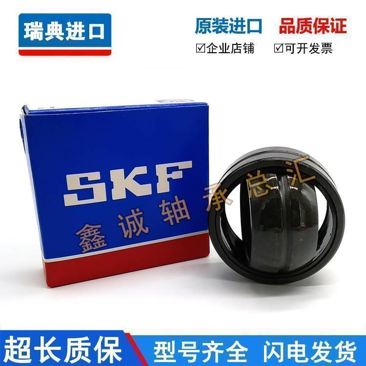 SKF瑞典原装进口 SB90A 加油式向心关节轴承90*140*76无密封垫片