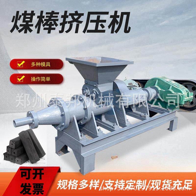 烧烤炭制棒机煤粉牛羊粪竹碳粉成型机全自动碳渣煤泥厂家价格优惠