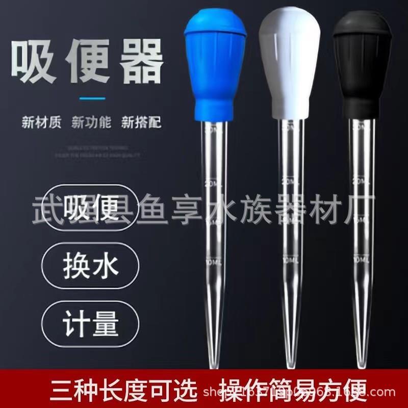 鱼缸吸便器手动按压换水器大吸管龟缸抽水清洁工具吸鱼粪蛋白棉