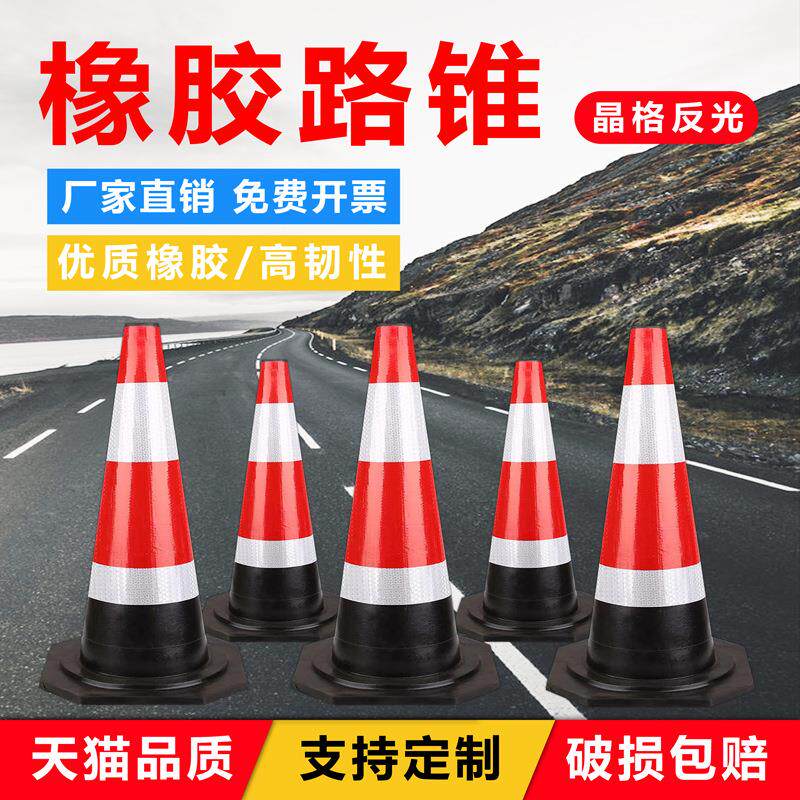工地防撞桶地上汽车工程墩子使用警示杆锥筒反光锥障碍物设备建筑