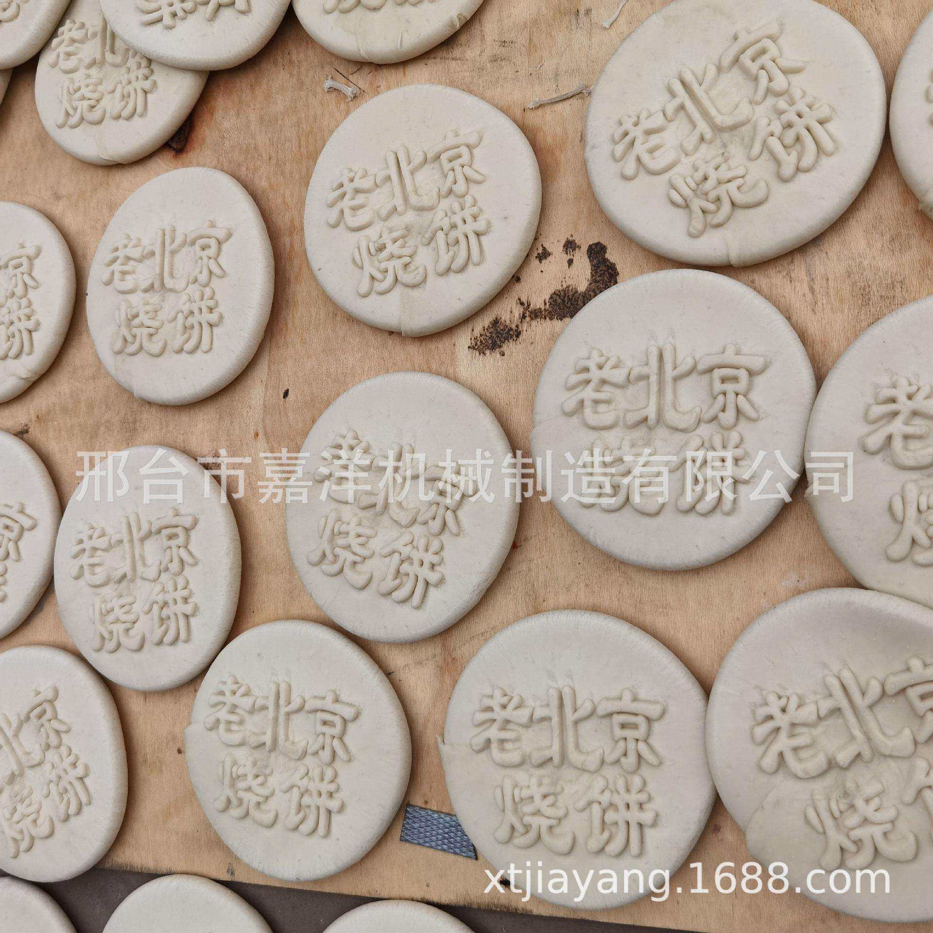 全自动锅盔生产线饼坯成型机仿手工馕饼机披萨饼多功能烧饼机
