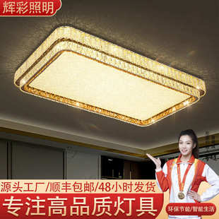 卧室餐厅全屋护眼中山灯具 水晶吸顶灯轻奢2025年客厅大厅主灯新款