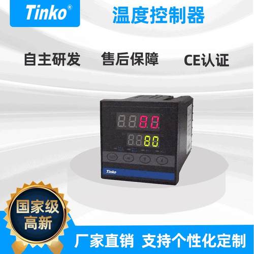 72*72经济型智能温度控制器电子温控器CE认证多种信号