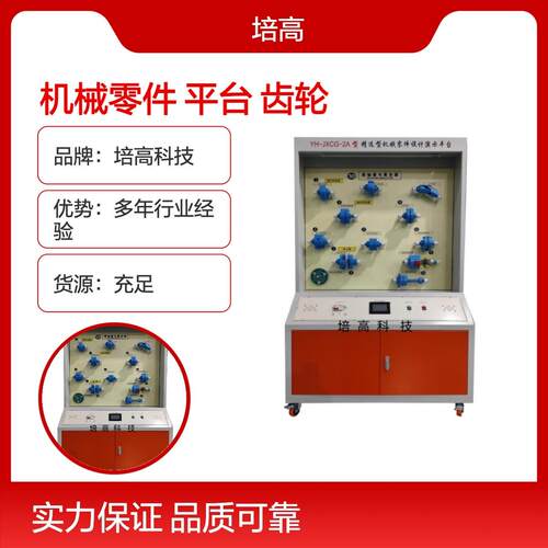 机械零件PG-JXCG-1A型05齿轮传动的各种类型