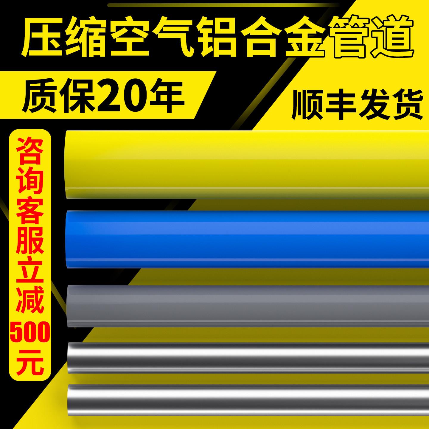 压缩空气铝合金超级节能管道蓝色阳极氧化铝合金节能快装快接管道