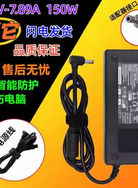 机械师F117笔记本电源适配充电器A15-150P1A 19V 7.89A 150W