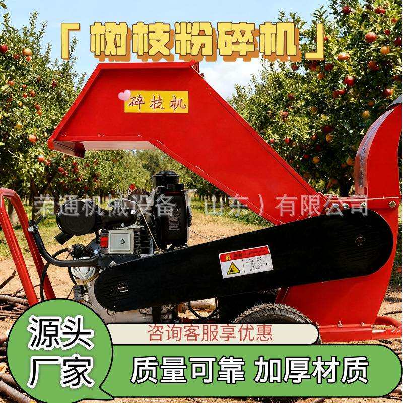 果枝碎枝机大功率园林果园树叶枝条破碎家用小型可移动树枝粉碎机
