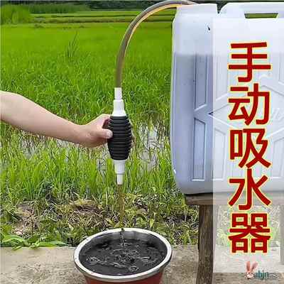 手动抽水器抽油神器家用引水抽酒鱼缸水泵吸油汽手动按压泵吸水管