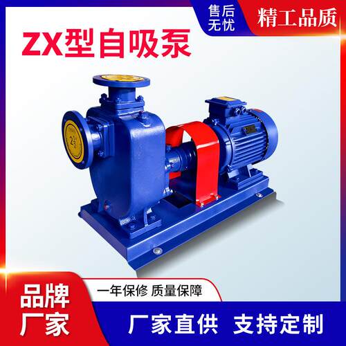 ZX型清水自吸离心泵卧式管道增压泵化工建筑制药水泵厂家直供