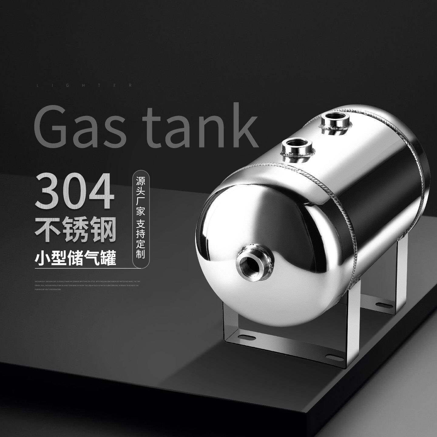 可定制小型304不锈钢储气罐1-20升真空缓冲压力罐空压机 工厂现货