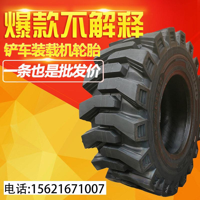 小铲车轮胎20.5/70-16 2057016装载机16/70-20 167024钢丝半实心
