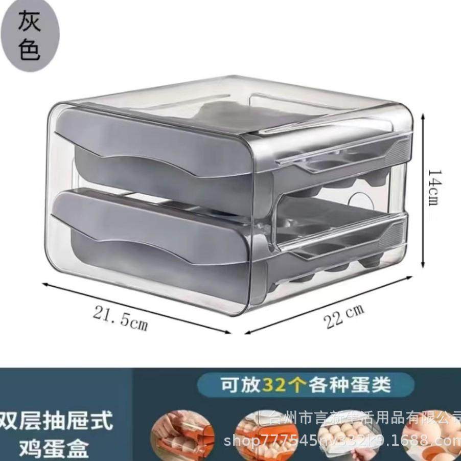 抽屉式土鸡蛋收纳盒冰箱专用放鸡蛋盒子食品级厨房保鲜整理架托,收纳整理,食物收纳盒,淘宝优惠券,粉丝福利购,淘宝优惠卷