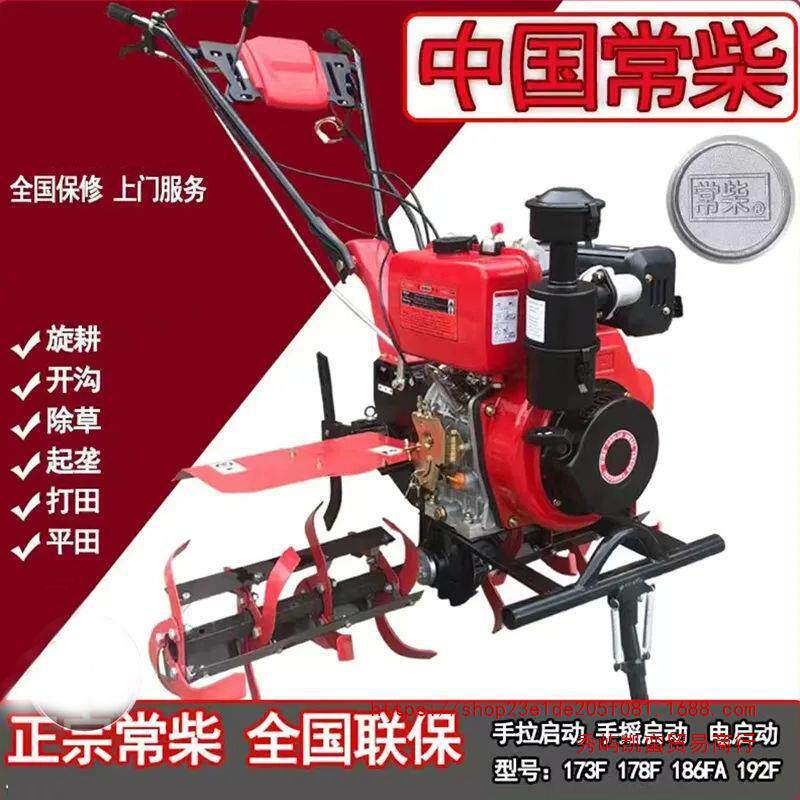 常柴微耕机凯马旋耕机松土除草开沟开荒耕地水旱农用犁地