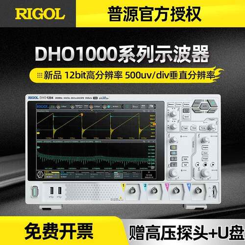 DHO1072/DHO1074示波器高清触控屏模拟2/4通道小型数字示波器