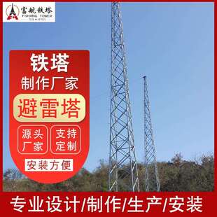 避雷塔楼顶避雷针塔防雷塔三柱圆避雷针厂家热镀锌避雷针塔