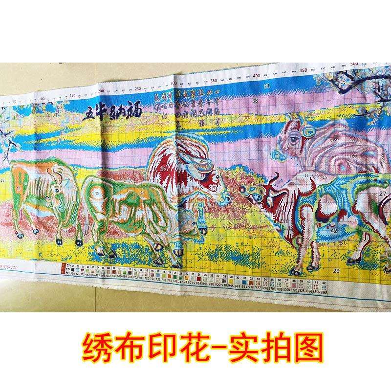工厂直销五牛图十字绣满绣新款印花十字绣五牛纳福