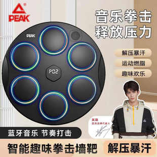 PEAK智能音乐拳击机拳击墙靶家用训练器材儿童成人挂墙沙袋沙包